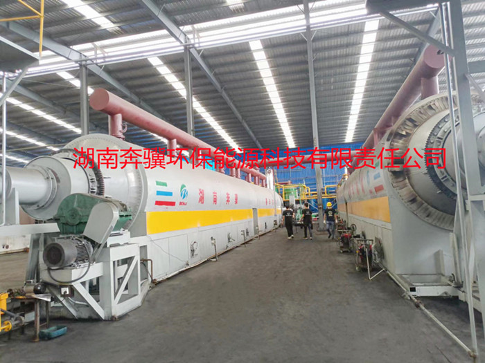 湖南奔骥环保能源科技有限责任公司,环保设备设计,垃圾处理设备,废轮胎处理设备 